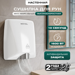 Meyvel MH11-1600P2 (Белый) (White)
