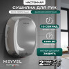 Сушилка для рук Meyvel MH12-1000P2 (Хром)