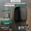 Сушилка для рук Meyvel MH13-1000P2 (Чёрный)
