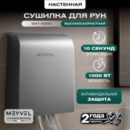 Meyvel MH7-1000S1