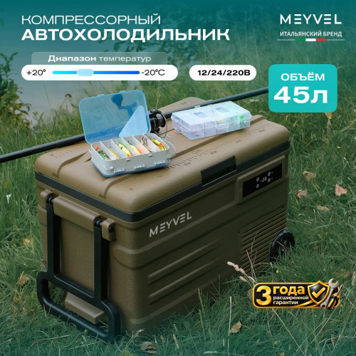 Автохолодильник Meyvel AF-U45-туристический