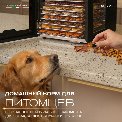 Дегидратор Meyvel MDH22-1S (Нержавеющая Сталь)