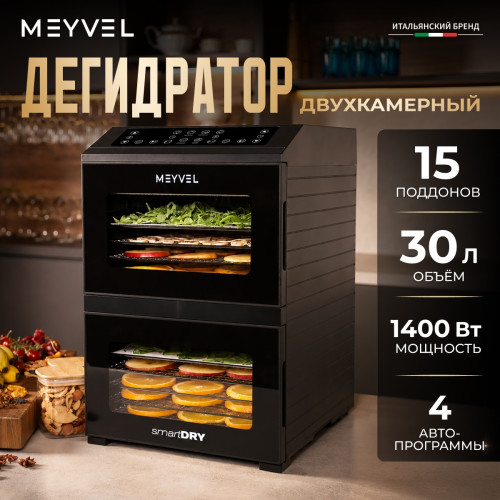 Дегидратор Meyvel MDH15-1P2 (Чёрный)
