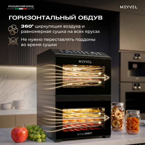 Дегидратор Meyvel MDH15-1P2 (Чёрный)