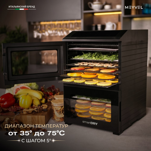 Дегидратор Meyvel MDH15-1P2 (Чёрный)