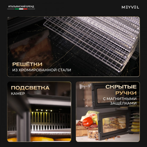 Дегидратор Meyvel MDH15-1P2 (Чёрный)