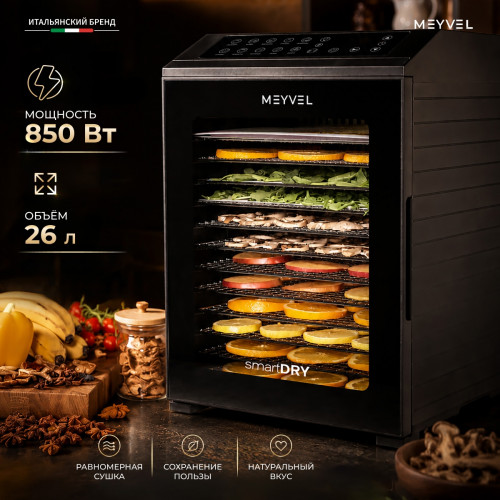 Дегидратор Meyvel MDH14-1P (Чёрный)