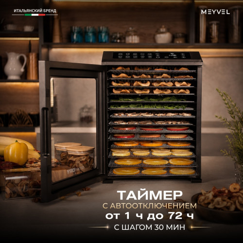 Дегидратор Meyvel MDH14-1P (Чёрный)