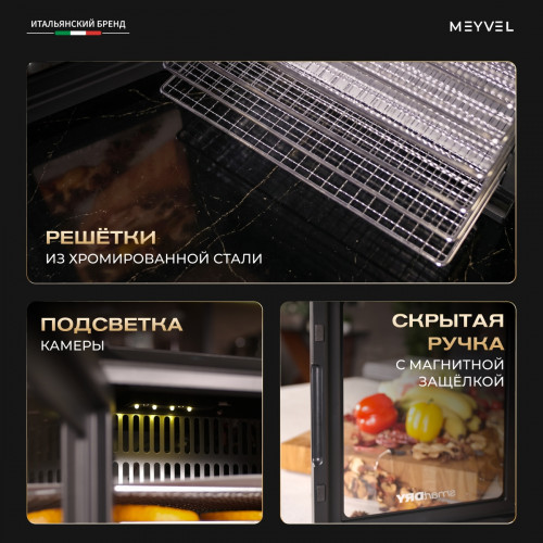 Дегидратор Meyvel MDH14-1P (Чёрный)