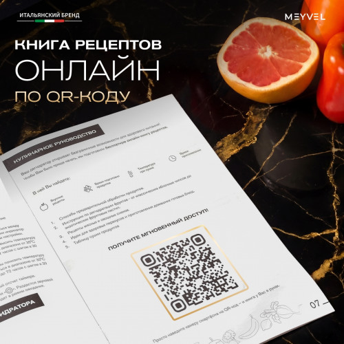 Дегидратор Meyvel MDH14-1P (Чёрный)