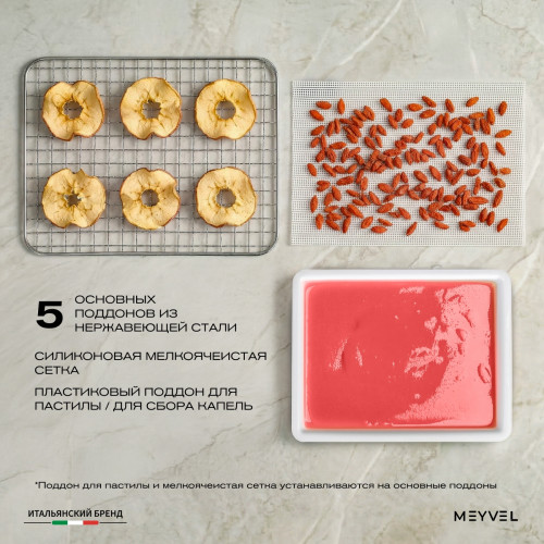 Дегидратор Meyvel MDH5-2P (Чёрный)
