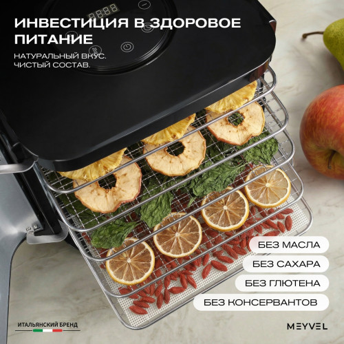 Дегидратор Meyvel MDH5-2P (Чёрный)