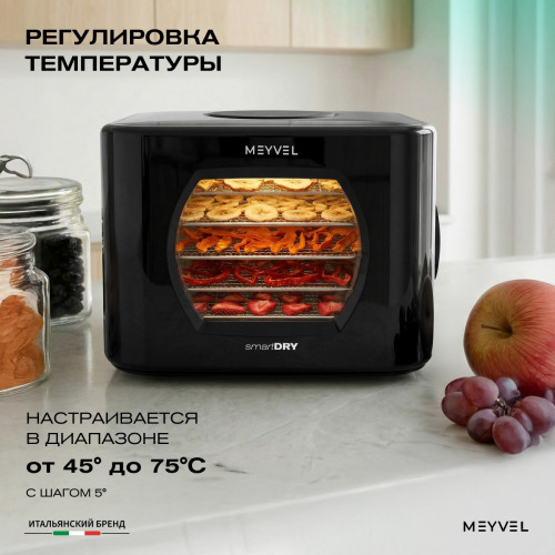 Дегидратор Meyvel MDH5-2P (Чёрный)