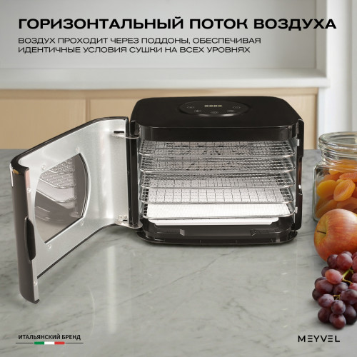 Дегидратор Meyvel MDH5-2P (Чёрный)