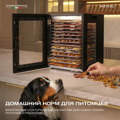 Дегидратор Meyvel MDH5-2P (Чёрный)