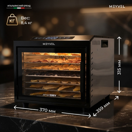 Дегидратор Meyvel MDH7-1S (Нержавеющая Сталь)