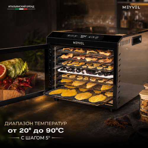 Дегидратор Meyvel MDH7-1S (Нержавеющая Сталь)