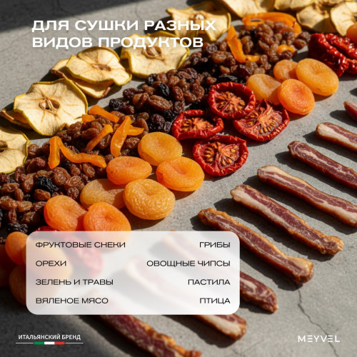 Дегидратор Meyvel MDH8-1S (Чёрный)