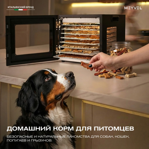 Дегидратор Meyvel MDH8-1S (Чёрный)