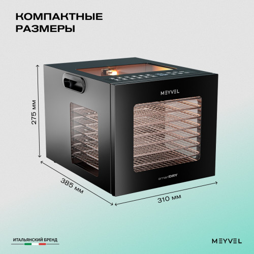 Дегидратор Meyvel MDH8-1S (Чёрный)
