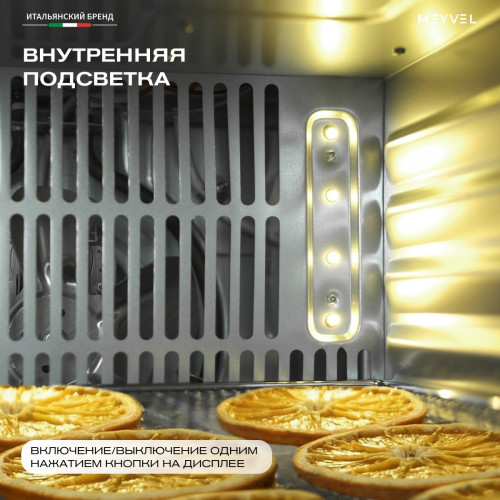 Дегидратор Meyvel MDH8-2S (Чёрный)