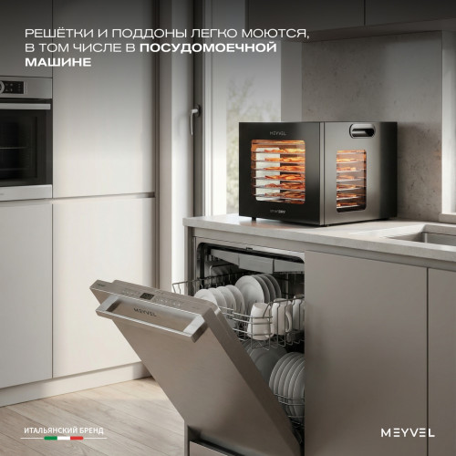Дегидратор Meyvel MDH8-2S (Чёрный)