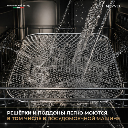 Дегидратор Meyvel MDH8-3S (Нержавеющая Сталь)