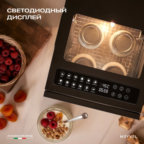 Дегидратор Meyvel MDH12-2S (Чёрный)