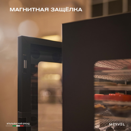 Дегидратор Meyvel MDH12-2S (Чёрный)