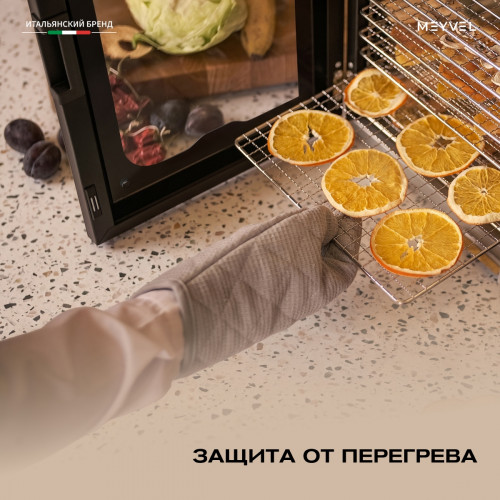Дегидратор Meyvel MDH12-2S (Чёрный)