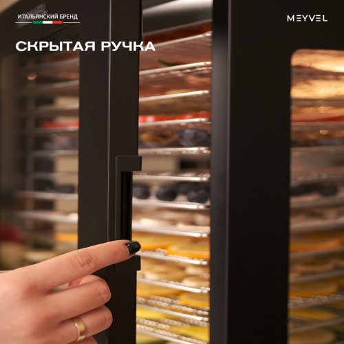 Дегидратор Meyvel MDH12-2S (Чёрный)