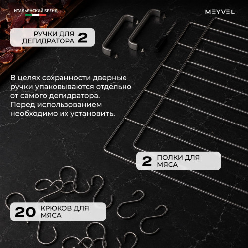 Дегидратор Meyvel MDH32-1S2 (Нержавеющая Сталь)