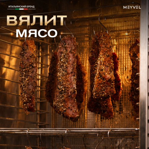Дегидратор Meyvel MDH32-1S2 (Нержавеющая Сталь)