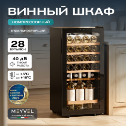 Meyvel MV28-KBF1