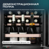 Винный шкаф Meyvel MV28-KBF1