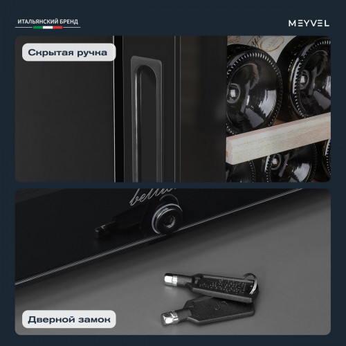 Винный шкаф Meyvel MV28-KBF1