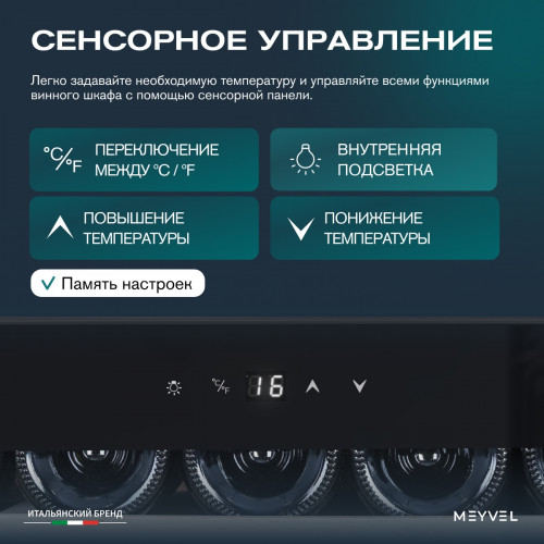 Винный шкаф Meyvel MV30-KBF1