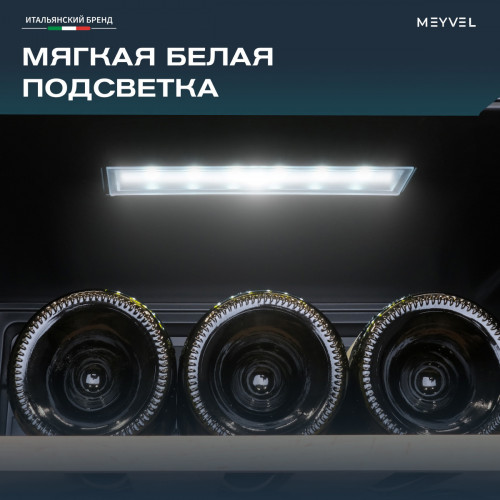 Винный шкаф Meyvel MV30-KBF1