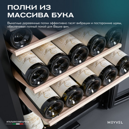 Винный шкаф Meyvel MV30-KBF1