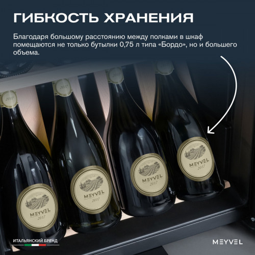 Винный шкаф Meyvel MV30-KBF1