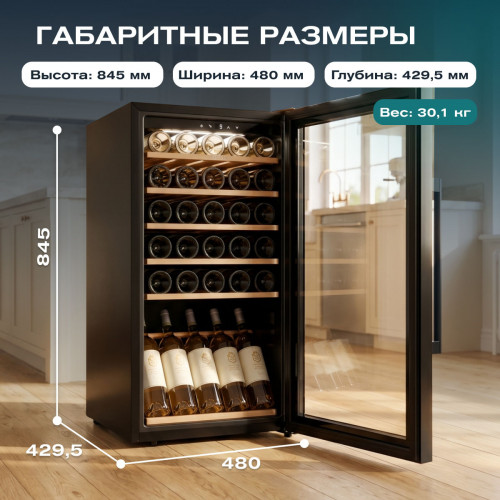 Винный шкаф Meyvel MV33-KBF1