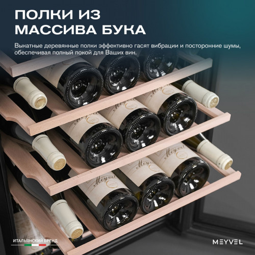 Винный шкаф Meyvel MV33-KBF1