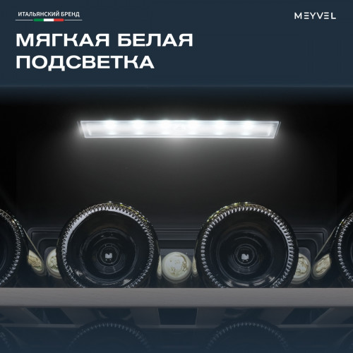 Винный шкаф Meyvel MV52-KBF1