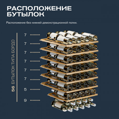 Винный шкаф Meyvel MV52-KBF1