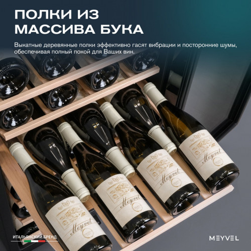 Винный шкаф Meyvel MV52-KBF1