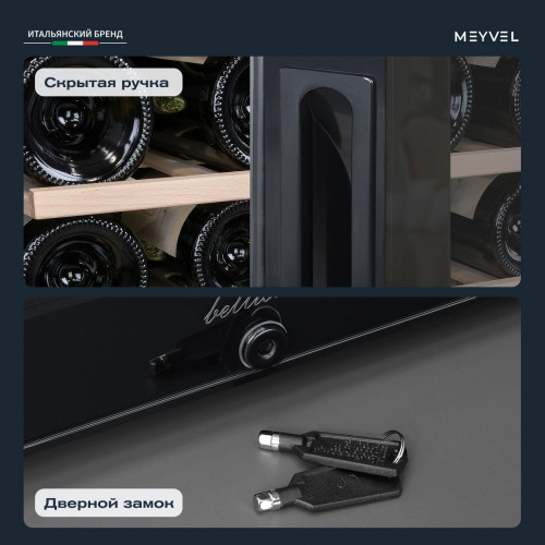 Винный шкаф Meyvel MV52-KBF1