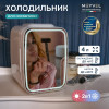 Холодильник Meyvel MB-04HC2W для косметики купить с доставкой