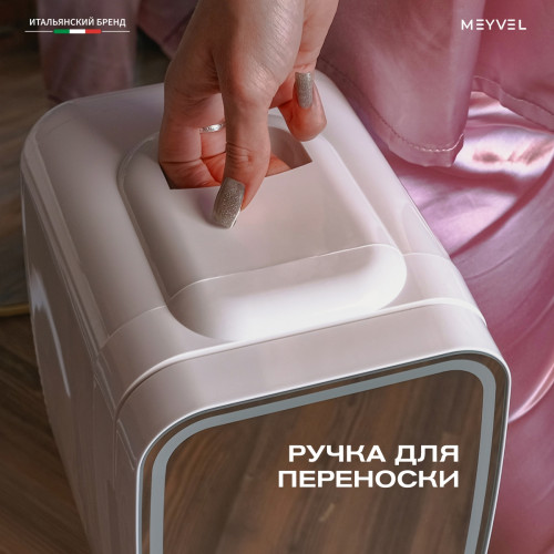 Холодильник Meyvel MB-04HC2W для косметики купить с доставкой