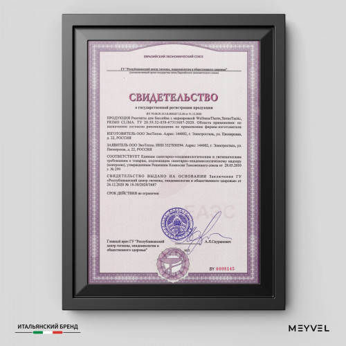 Универсальное средство Meyvel 5 в 1 (1 л)