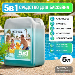 Универсальное средство Meyvel 5 в 1 (5 л)